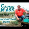 Косилка для высокой травы Caiman RM60S