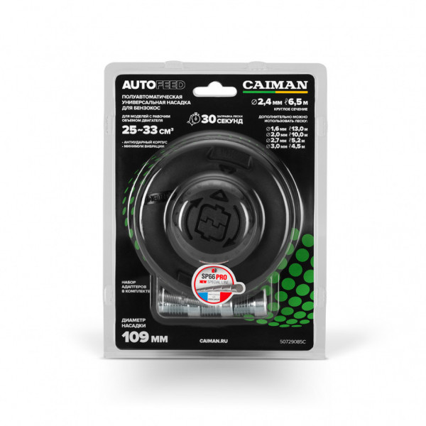 Насадка триммерная универсальная для бензокос CAIMAN Autofeed 109 мм
