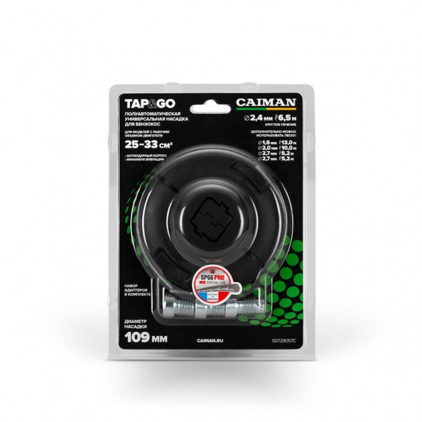 Насадка триммерная универсальная для бензокос CAIMAN Tap&Go 109 мм